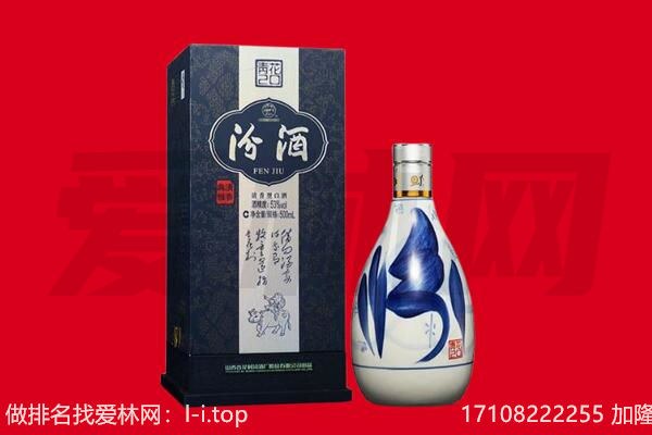 白山回收汾酒.jpg