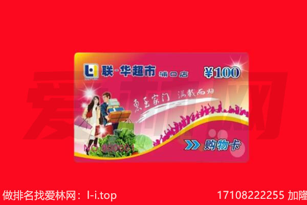 白山购物卡回收.jpg